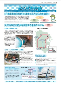 広報よこはま　1月号　３